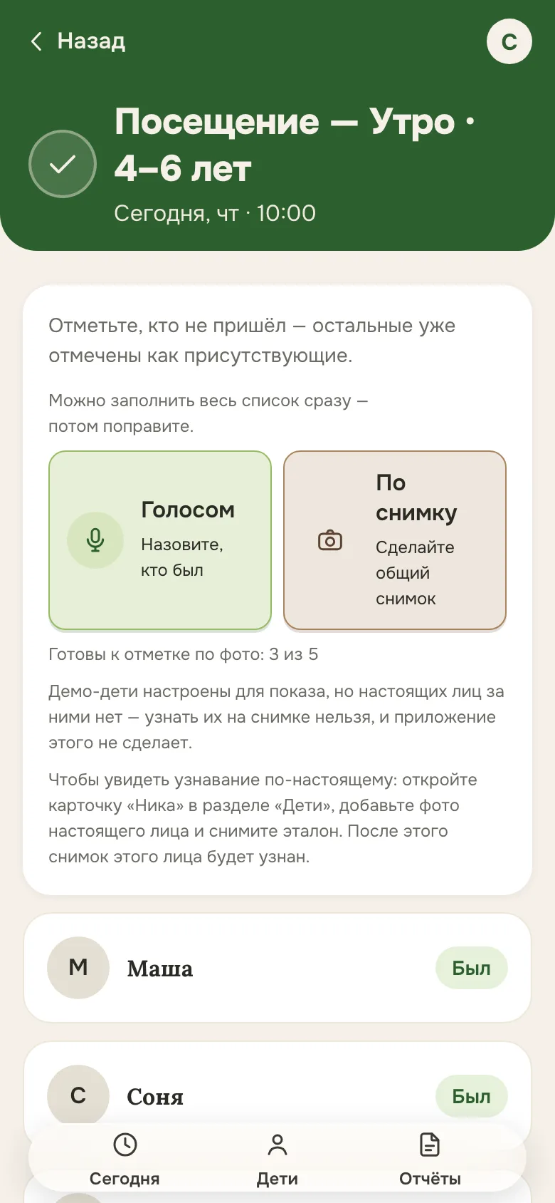 Экран отметки занятия у специалиста: способы отметки